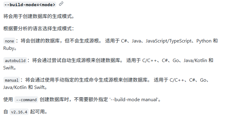build-mode模式