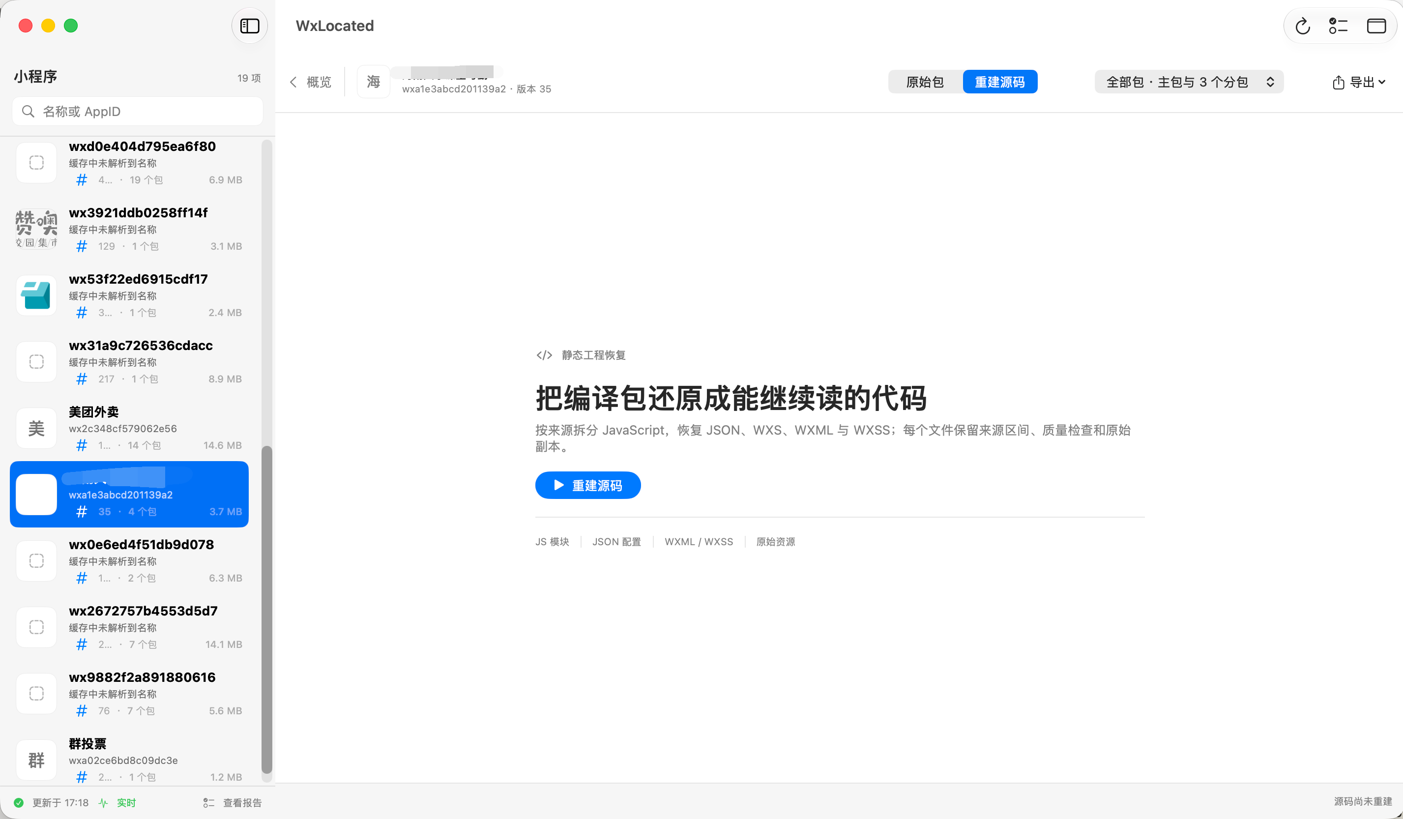 WxLocated界面