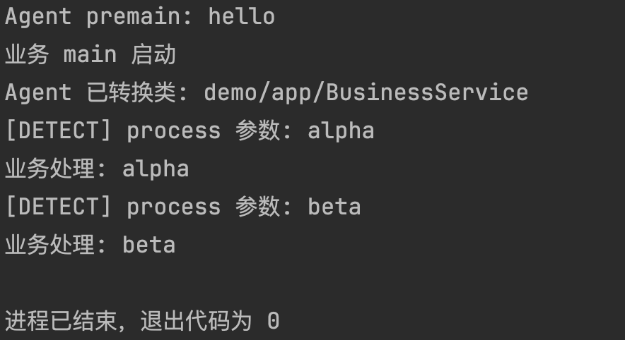 敏感方法检测 Hook 的执行输出