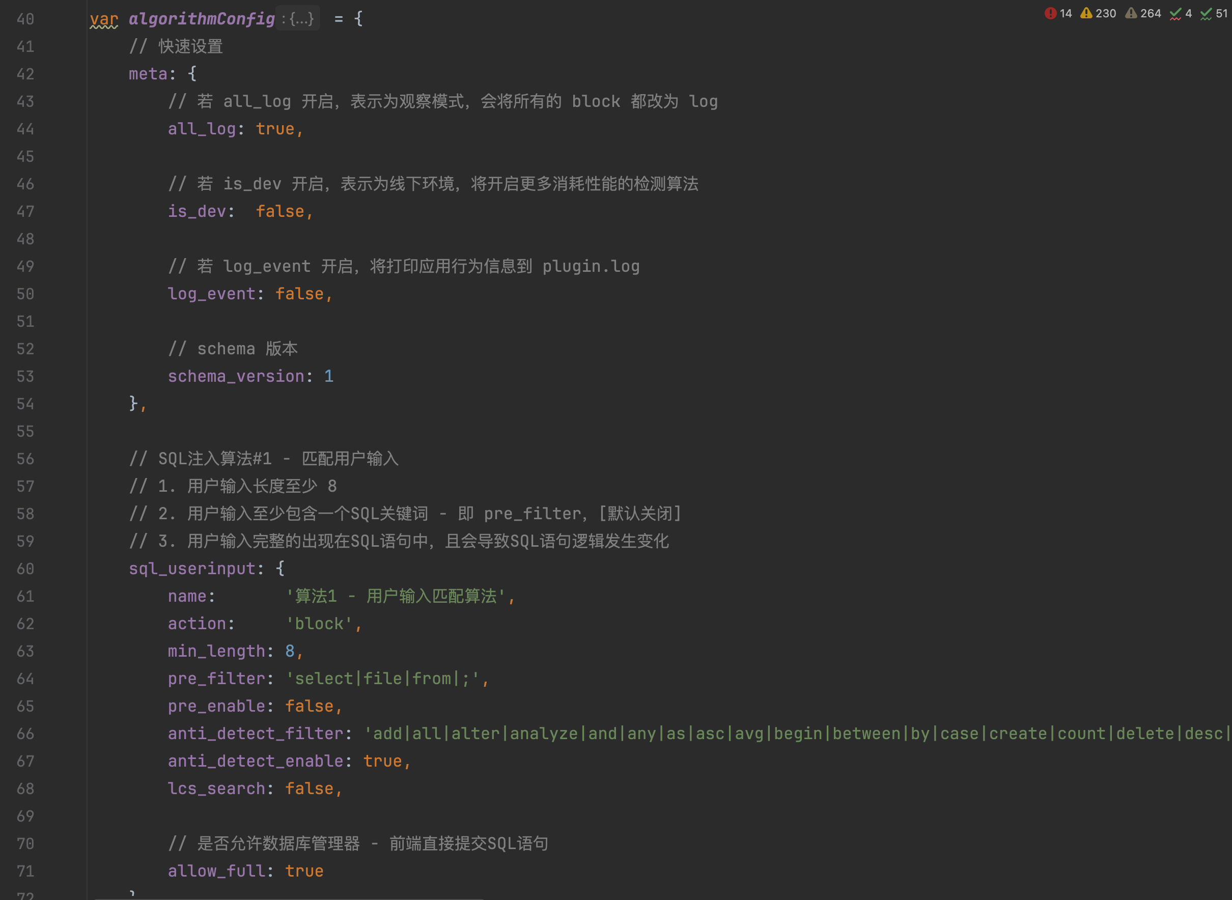 官方 SQL 检测插件的规则代码