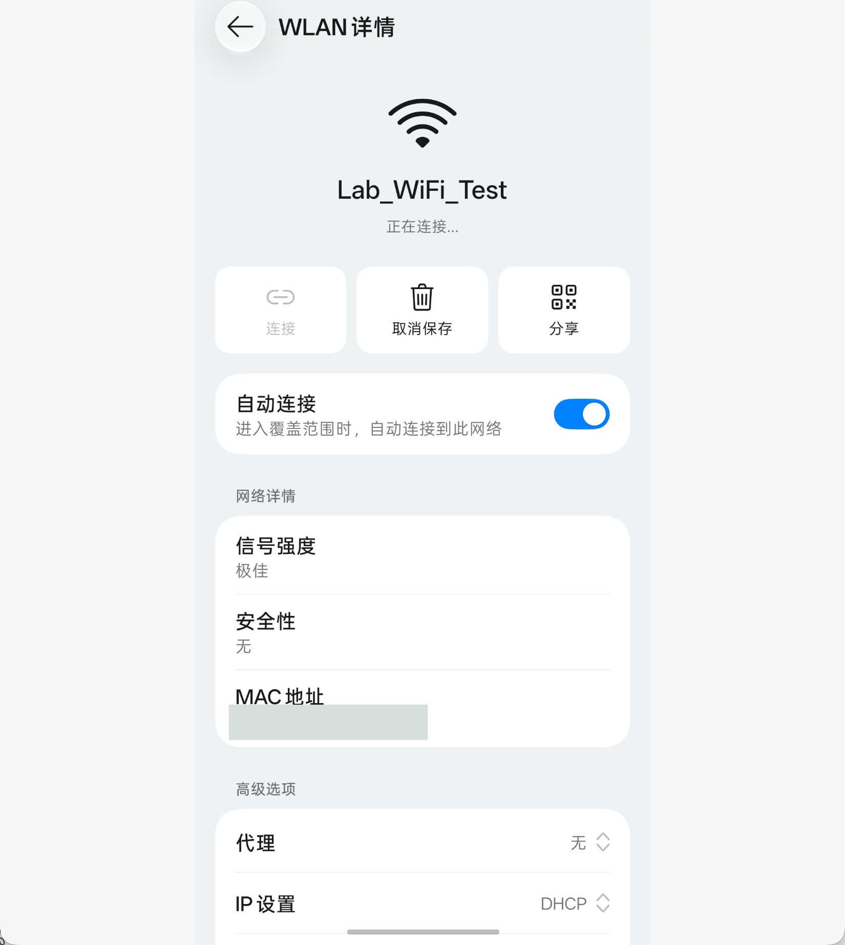 Lab_WiFi_Test 的手机网络详情与自动连接设置