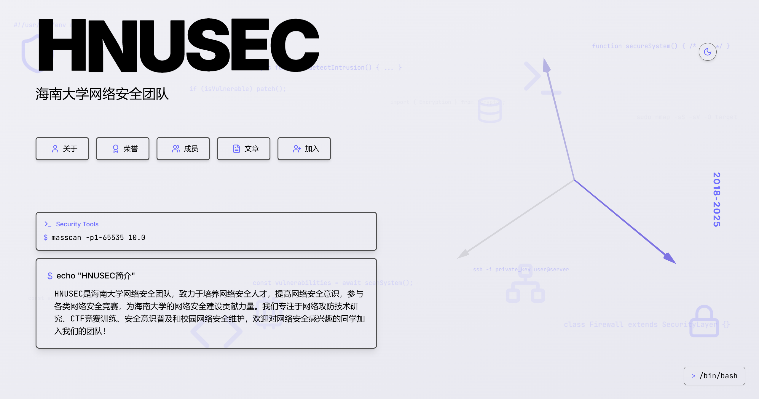 HnuSec官网
