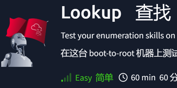 TryHackMe--challenges-Lookup